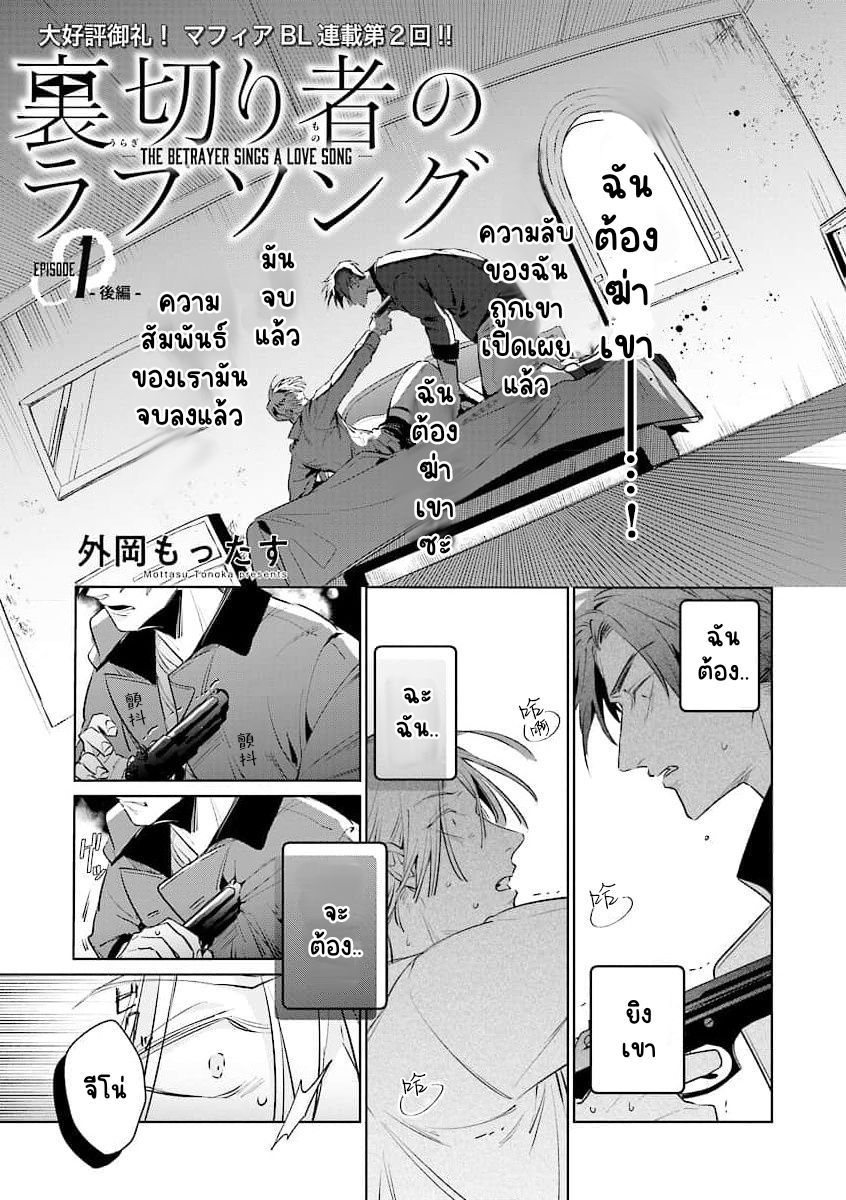 ความรักของเลือดผสม 2-4